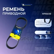 ������ ��������� Michelin ���. 6PK823E 6PK823E Michelin 6PK823E ����