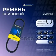 ������ ��������� Michelin ���. AV10X715 AV10X715 Michelin AV10X715 ����