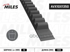 ������ �������� Miles ���. AVX10X1350 AVX10x1350 Miles AVX10X1350 ����