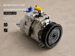 ���������� ������������ Volkswagen, Audi Q7, Touareg 7L6820803T 7L6820803T ����
