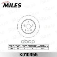 ���� ��������� ������ Miles ���. K010355 K010355 Miles K010355 ����