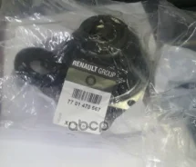 ������� ����� Renault ���. 7701470567 7701470567 Renault 7701470567 ����