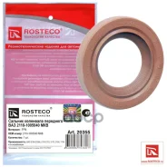 ������� �/���� ���-2108-2110 ����� Rosteco 20355 FMP (����������) Rosteco ���. 20355 20355 ����