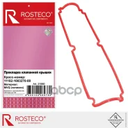 ��������� ������ �������� LADA Largus, 2190 ��.11182 21880 Rosteco MVQ - ������� Rosteco ���. 21880 21880 ����