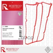 ��������� ��������� ������ MVQ �������. 1141575 Rosteco Rosteco ���. 21903 21903 Rosteco 21903 ����