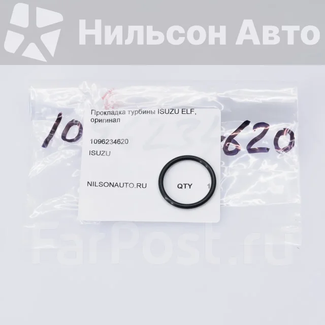 ��������� ������� Isuzu ELF, �������� 1096234620 ����