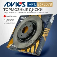 ���� ��������� ���. Advics 40206-3JA0A Advics ���. B6F207B B6F207B ����