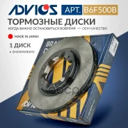 ���� ��������� ���. Advics 40206-VB000 / 40206-VB001 Advics ���. B6F500B B6F500B ����