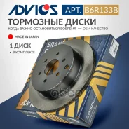 ���� ��������� ���. Advics Advics ���. B6R133B B6R133B ����