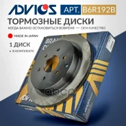 ���� ��������� ���. Advics 43206-1LB0A Advics ���. B6R192B B6R192B ����