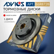 ���� ��������� ���. Advics 432061CA0A Advics ���. B6R872B B6R872B ����