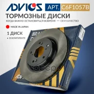 ���� ��������� ���. Advics Advics ���. C6F1057B C6F1057B ����