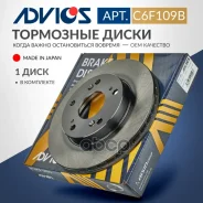 ���� ��������� ���. Advics 45251-S30-000 Advics ���. C6F109B C6F109B ����