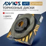 ���� ��������� ���. Advics 45251T2GA00 Advics ���. C6F868B C6F868B ����