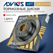 ���� ��������� ���. Advics 42510-TA0-A00 Advics ���. C6R1059B C6R1059B ����