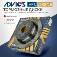 ���� ��������� ���. Advics 42510T0GA02 Advics ���. C6R871B C6R871B ����