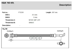 ����� ��������� ���� Mazda: 6 02- KK ���. FT2230 FT2230 ����