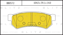 ������� ��������� �������� ��� ����/��� Blitz ���. BB0572 BB0572 Blitz BB0572 ����