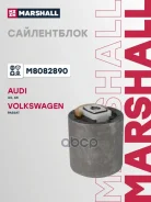 ����������� Marshall ���. M8082890 M8082890 Marshall M8082890 ����