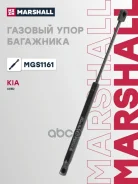 ����������� ������ ��������� Marshall ���. MGS1161 MGS1161 Marshall MGS1161 ����