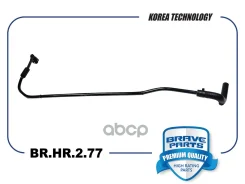 ������ ��������� ����������� �������� Chevrolet Aveo, Cruze; Opel Astra H, J Brave BR. HR.2.77 Brave ���. BRHR277 BRHR277 ����