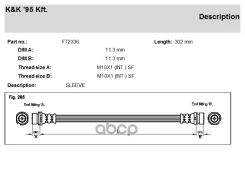 ����� ��������� Ford Fiesta V 01-, Fusion 02- ������ KK 2S612282AF KK ���. FT2336 FT2336 ����