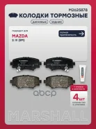 ������� ��������� �������� Marshall ���. M2625878 M2625878 Marshall M2625878 ����