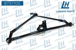 �������� ���������������� Daewoo Nexia 94- Longho 8731705 Longho ���. 8731705 8731705 ����