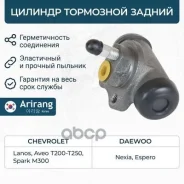 ������� ��������� Daewoo Nexia DOHC; Chevrolet Aveo 02-, Lanos, Spark 09- ������� ������ D19mm ARG30-1028 Arirang ���. ARG301028 ARG301028 ����