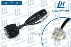 ������������� ���������� Chevrolet Lanos, Chance; ZAZ Sens ����� ��� (��� ���) Longho 8870130 Longho ���. 8870130 8870130 ����