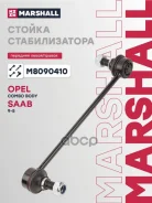 ������ ������������� Marshall ���. M8090410 M8090410 Marshall M8090410 ����