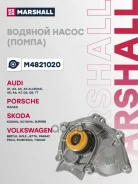 ����� ������� Marshall ���. M4821020 M4821020 Marshall M4821020 ����