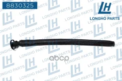 �������� ���������� ������� BMW 11157532649 Longho 8830325 Longho ���. 8830325 8830325 ����
