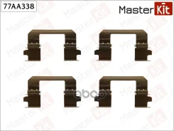 ����������� ��������� ��������� ������� MasterKit ���. 77AA338 77AA338 Master KiT 77AA338 ����