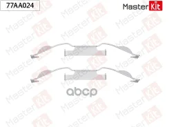 ����������� ��������� ��������� ������� MasterKit ���. 77AA024 77AA024 Master KiT 77AA024 ����