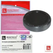 �������� ����������� ���-2112 ������ ��������, ������ ��������� Rosteco 20391 Rosteco ���. 20391 20391 ����