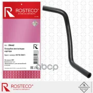�������� ���������� ������� Rosteco ���. 20442 20442 ����