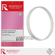 ��������� ����������� �������� Rosteco ���. 20587 20587 Rosteco 20587 ����