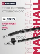 ���� ����������� ������� Marshall ���. MT8476 MT8476 Marshall MT8476 ����