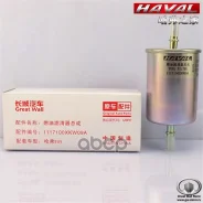 ������ ��������� Great Wall ���. 1117100XKW09A 1117100XKW09A Haval/GWM 1117100XKW09A ����