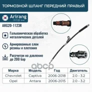 ����� ��������� �������� ������ Arirang ���. ARG201123R ARG201123R ����