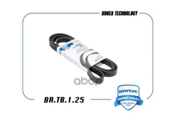 ������ ������������ 5PK1650 KIA Rio, Sorento, Ceed, 10-, Soul 08- Diesel ��� �/� Brave ���. BRTB125 BR. TB.1.25 Brave BRTB125 ����