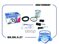 ����������� �������� 8450006844 Largus, Logan, Duster, Almera, Kangoo II, d54mm ����� Brave ���. BRRK927 BRRK927 Brave BRRK927 ����
