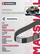 ������ ������������ Marshall ���. M6310316 M6310316 Marshall M6310316 ����