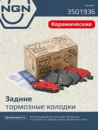 ������� ��������� �������� ������������ ��� NGN ���. 3501936 3501936 NGN 3501936 ����