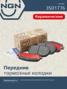 ������� ��������� �������� ������������ ����� NGN ���. 3501776 3501776 NGN 3501776 ����