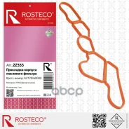 ��������� ������� ��������� ������� A2721840080 Mercedes BENZ, Chrysler (MVQ - �������), Rosteco A2721840080 Rosteco ���. 22333 22333 ����