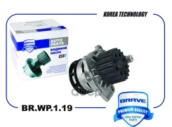 ����� ������� 03L121011H Skoda Octavia 1Z 09-, Rapid, Yeti, Superb II, VW Golf Brave ���. BRWP119 BR. WP.1.19 Brave BRWP119 ����