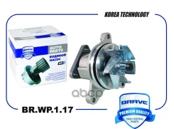 ����� ������� Brave ���. BRWP117 BRWP117 Brave BRWP117 ����