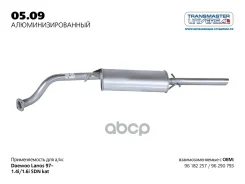 ��������� Transmaster Universal ���. 0509AL 0509AL Transmaster Universal 0509AL ����